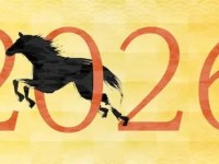 Year of the Fire Horse,&nbsp;2026